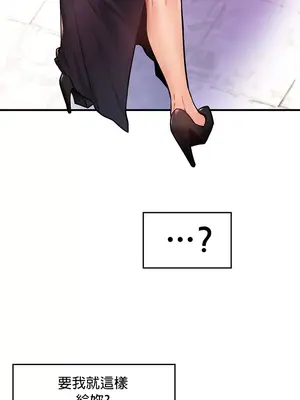 我上了一顆世界樹 1-55話[完結]v2_003017