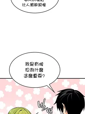 我上了一顆世界樹 1-55話[完結]v2_003018