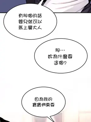 我上了一顆世界樹 1-55話[完結]v2_003019