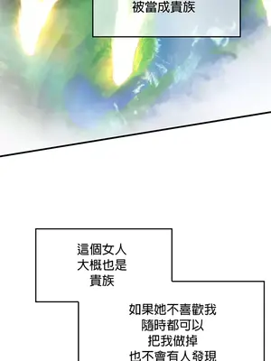 我上了一顆世界樹 1-55話[完結]v2_003021