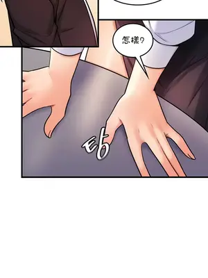 我上了一顆世界樹 1-55話[完結]v2_003028