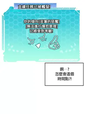 我上了一顆世界樹 1-55話[完結]v2_003031