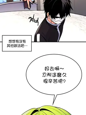 我上了一顆世界樹 1-55話[完結]v2_003034