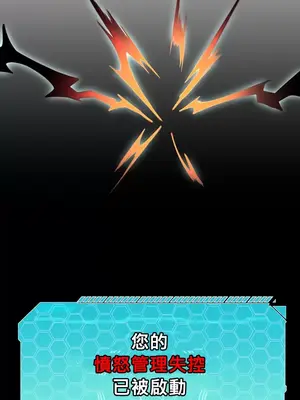 我上了一顆世界樹 1-55話[完結]v2_003035