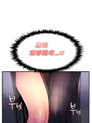 我上了一顆世界樹 1-55話[完結]v2_004003