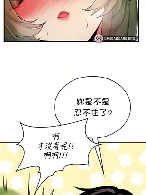 我上了一顆世界樹 1-55話[完結]v2_004004