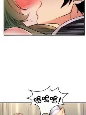 我上了一顆世界樹 1-55話[完結]v2_004005