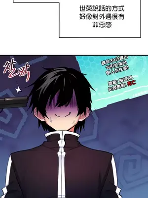 我上了一顆世界樹 1-55話[完結]v2_004010