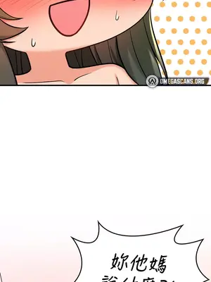 我上了一顆世界樹 1-55話[完結]v2_004022