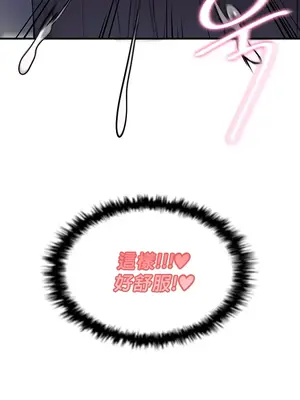 我上了一顆世界樹 1-55話[完結]v2_004023