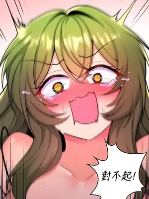 我上了一顆世界樹 1-55話[完結]v2_004025