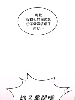 我上了一顆世界樹 1-55話[完結]v2_004026