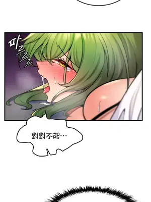 我上了一顆世界樹 1-55話[完結]v2_004029