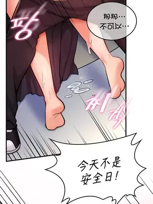 我上了一顆世界樹 1-55話[完結]v2_004031