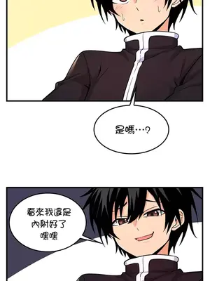 我上了一顆世界樹 1-55話[完結]v2_004032