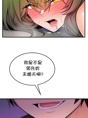 我上了一顆世界樹 1-55話[完結]v2_004036