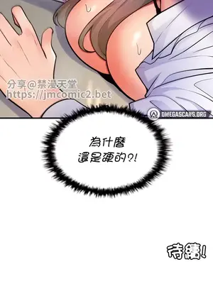 我上了一顆世界樹 1-55話[完結]v2_004037z
