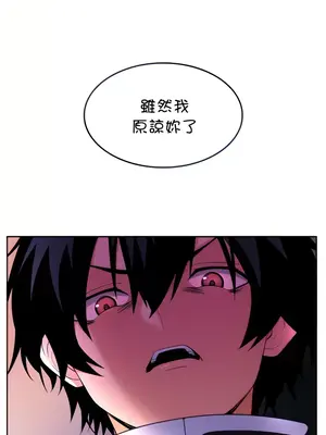 我上了一顆世界樹 1-55話[完結]v2_005002