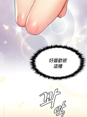 我上了一顆世界樹 1-55話[完結]v2_005010