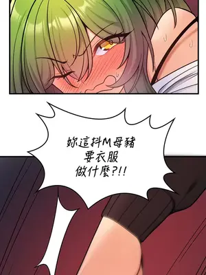 我上了一顆世界樹 1-55話[完結]v2_005021