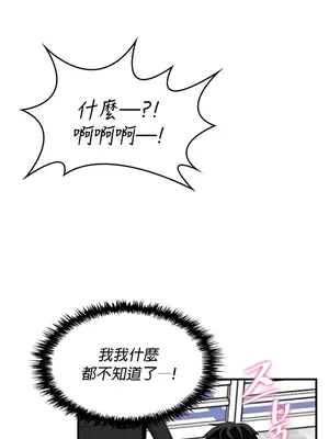 我上了一顆世界樹 1-55話[完結]v2_005029