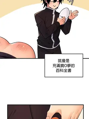我上了一顆世界樹 1-55話[完結]v2_005036