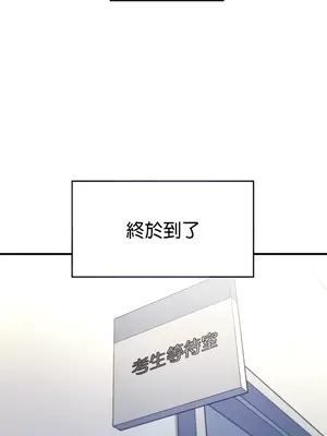 我上了一顆世界樹 1-55話[完結]v2_006007