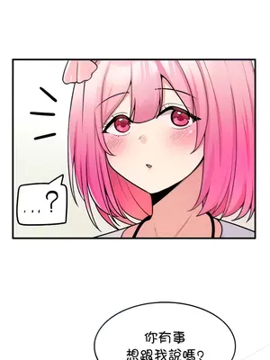 我上了一顆世界樹 1-55話[完結]v2_006012