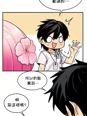 我上了一顆世界樹 1-55話[完結]v2_006013