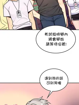 我上了一顆世界樹 1-55話[完結]v2_006018