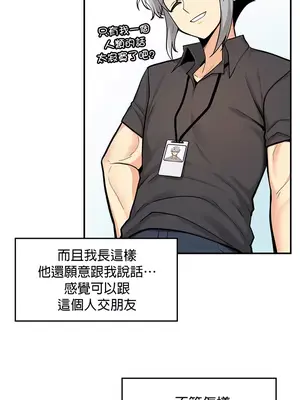 我上了一顆世界樹 1-55話[完結]v2_006020