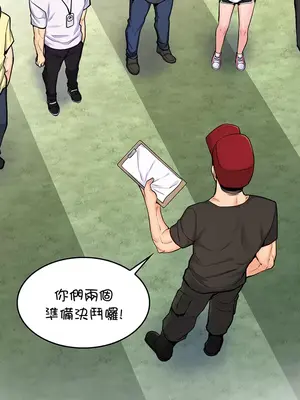 我上了一顆世界樹 1-55話[完結]v2_006021