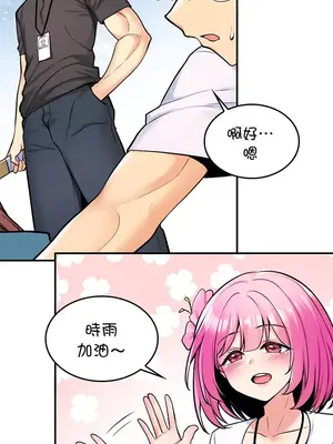 我上了一顆世界樹 1-55話[完結]v2_006022