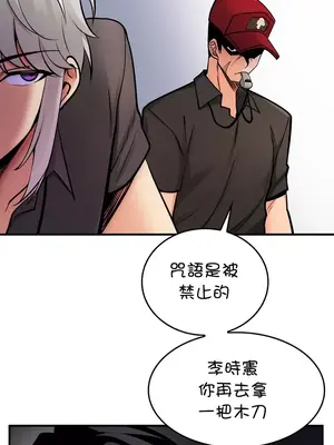 我上了一顆世界樹 1-55話[完結]v2_006027