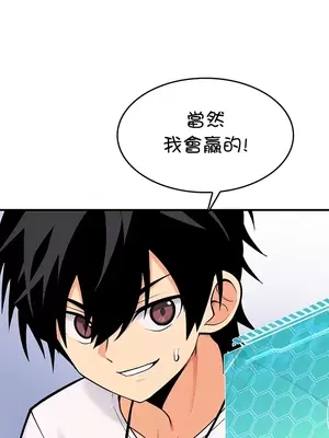 我上了一顆世界樹 1-55話[完結]v2_006029