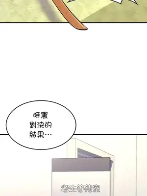 我上了一顆世界樹 1-55話[完結]v2_006034