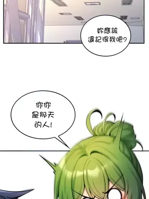 我上了一顆世界樹 1-55話[完結]v2_007001z