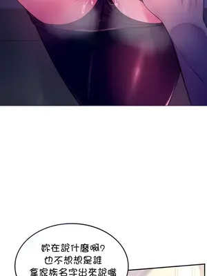 我上了一顆世界樹 1-55話[完結]v2_007003