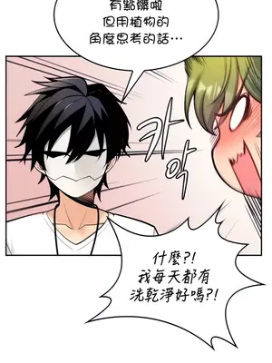 我上了一顆世界樹 1-55話[完結]v2_007007