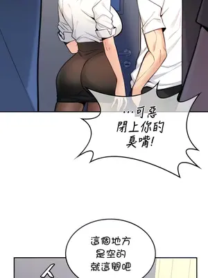 我上了一顆世界樹 1-55話[完結]v2_007008