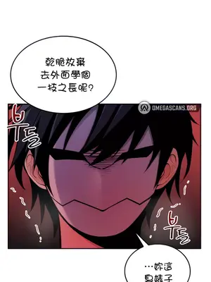 我上了一顆世界樹 1-55話[完結]v2_007013
