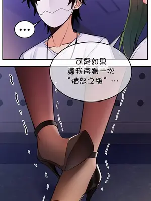 我上了一顆世界樹 1-55話[完結]v2_007018