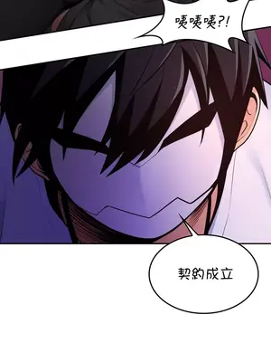 我上了一顆世界樹 1-55話[完結]v2_007021