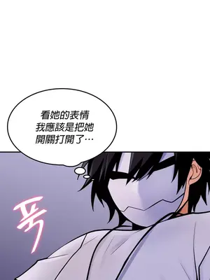 我上了一顆世界樹 1-55話[完結]v2_007026