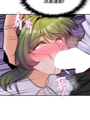 我上了一顆世界樹 1-55話[完結]v2_007030