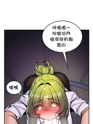 我上了一顆世界樹 1-55話[完結]v2_007031