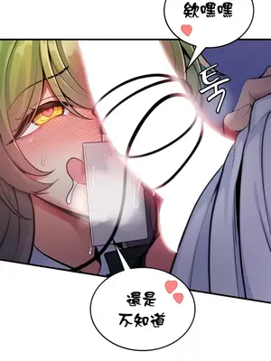 我上了一顆世界樹 1-55話[完結]v2_008008