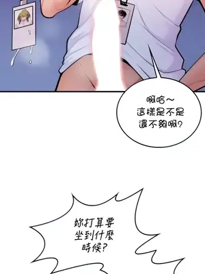 我上了一顆世界樹 1-55話[完結]v2_008011