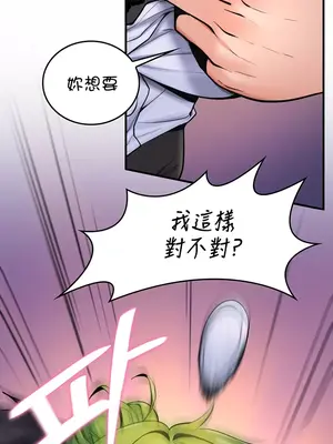 我上了一顆世界樹 1-55話[完結]v2_008013