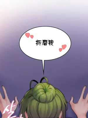 我上了一顆世界樹 1-55話[完結]v2_008017